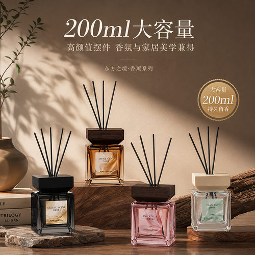 东方木质无火藤条香薰精油意式典雅家居室内持久扩香高级香氛摆件