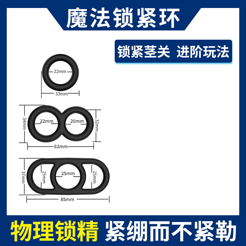 thumbnail for Pleasure-Enhancing Magic Lock Sperm Ring Invisible Sleeve Erotic Adult Silicone Sheep Eye Ring Male Penis Genuine External Use Jj