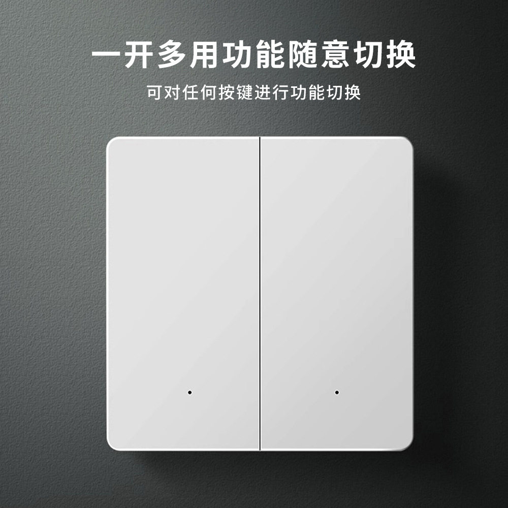 智能开关灵动超薄Mesh2