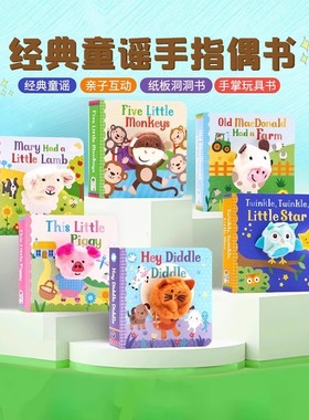 欧美经典童谣小手扭扭指偶书6册 英文原版绘本 Five Little Monkeys finger puppet 五只小猴子亲子互动纸板洞洞书手掌宝宝玩具书