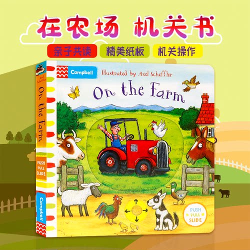 在农场英文原版机关纸板书