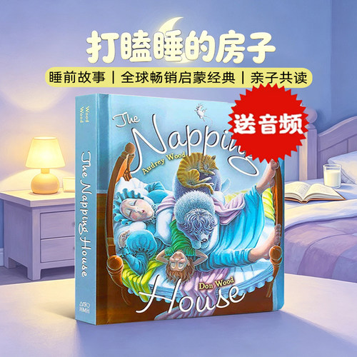 打瞌睡的房子英文原版