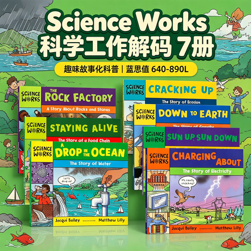 ScienceWorks科学工作解码7册