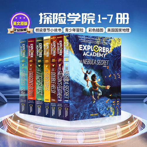 探险家学院系列7册全套英语