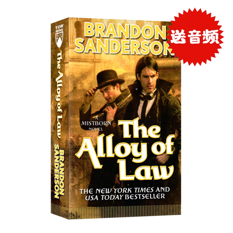 迷雾之子外传1执法熔金