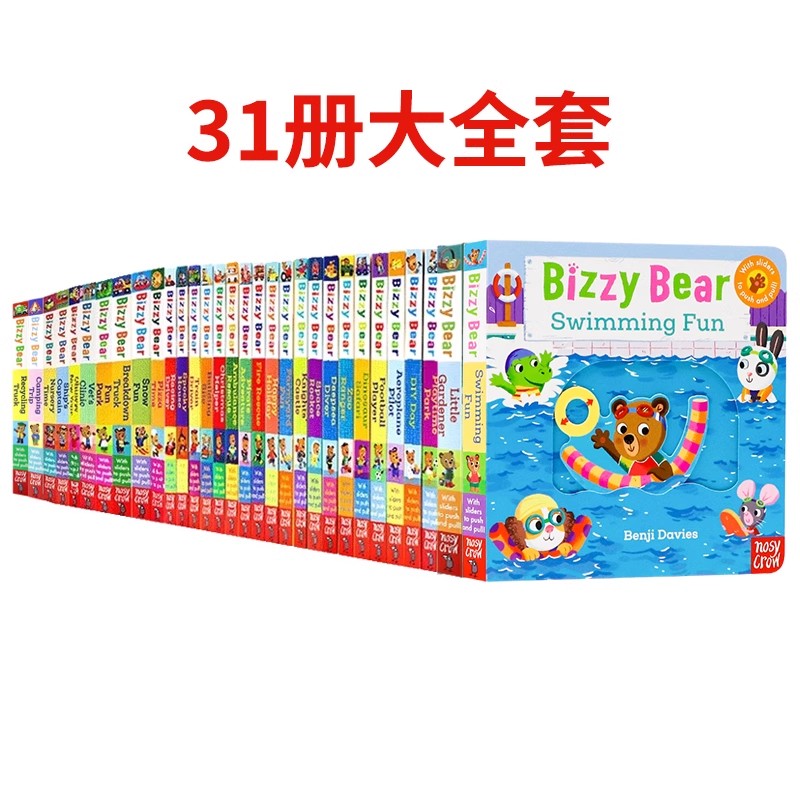 小熊很忙 bizzy bear 小熊很忙英文版全套31册机关书推拉纸板书1-6岁忙碌的小熊 操作翻翻书幼儿童英语启蒙认知 可搭sing along