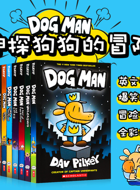 dog man 神探狗狗英文版 dogman神探狗狗的冒险内裤超人英文原版Captain underpants儿童幽默桥梁书全彩漫画Dav Pilkey Scholastic