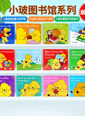 秒杀 小玻图书馆系列where's Spot 小玻在哪里 spot英文原版绘本 Spot Loves his Dad/Mum 小波爱爸爸妈妈纸板书 儿童英语读物