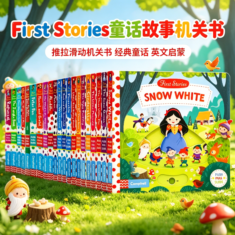 【160元8件】First Stories童话故事Bizzy Bear小熊很忙/sing along with me/Busy机关操作推拉书低幼益智英语启蒙认知玩具 纸板书