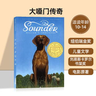 紐伯瑞金獎(jiǎng)兒童文學(xué)劉易斯卡羅爾書架獎(jiǎng)電影原著中小學(xué)生青少年英語讀物本HarperCollins學(xué)校推薦 大嗓門傳奇Sounder 英文原版 小說