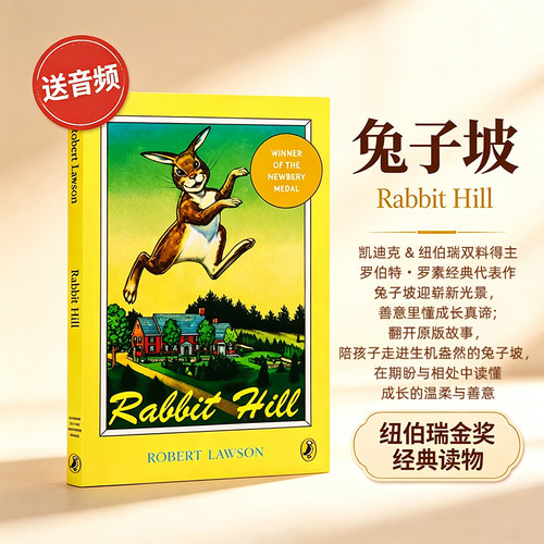 兔子坡 兔子山 Rabbit Hill  进口英文原版正版 纽伯瑞儿童文学奖金奖小说 小兔希尔 中小学生课外阅读 Robert Lawson罗伯特罗素
