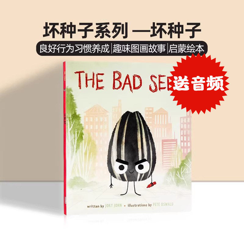 坏种子TheBadSeed英文原版