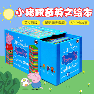 peppapig英文绘本 小猪佩奇故事50册盒装 小猪佩奇绘本儿童英语启蒙故事书 pig 6岁 小猪佩奇英文绘本 粉红猪小妹佩佩猪 peppa