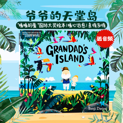 爷爷的天堂岛英文原版 Grandad's Island 插画绘本教孩子理解亲人的逝去Benji Davies 小熊很忙系列作者3-6岁暖心治愈亲情友情平装