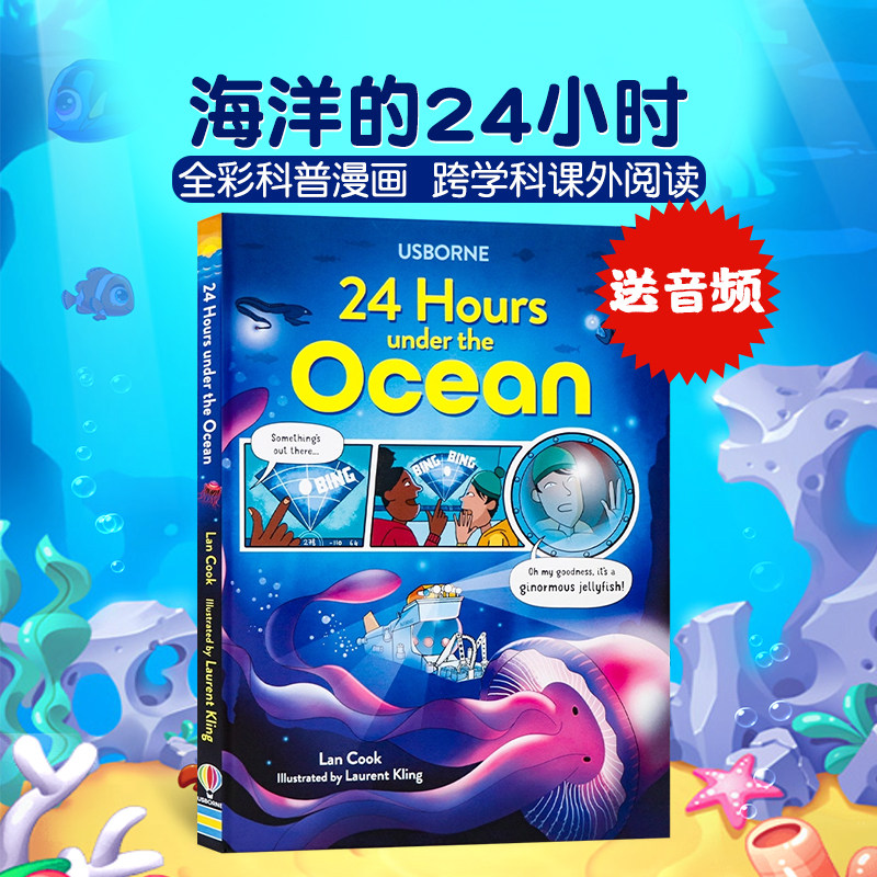 Usborne出品 在海洋的24小时 英文原版 24 Hours Under the Ocean 精装全彩绘本 儿童科普绘本 海洋知识百科图画书 儿童课外读物