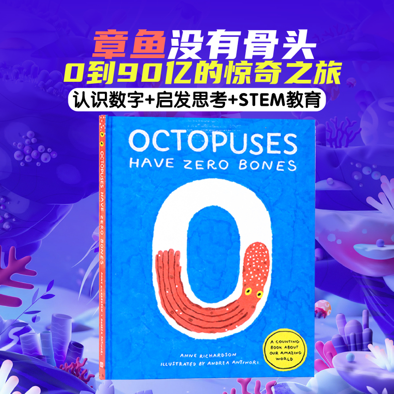 章鱼没有骨头 英文原版绘本 Octopuses Have Zero Bones 我们奇妙世界的计数书 意大利插画师Andrea Antinori 动物图画数数书