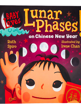 宝宝爱中国农历新年 英文绘本 宝宝爱科学同系列Baby Loves Lunar Phases on Chinese New Year 英文原版春节传统节日纸板书