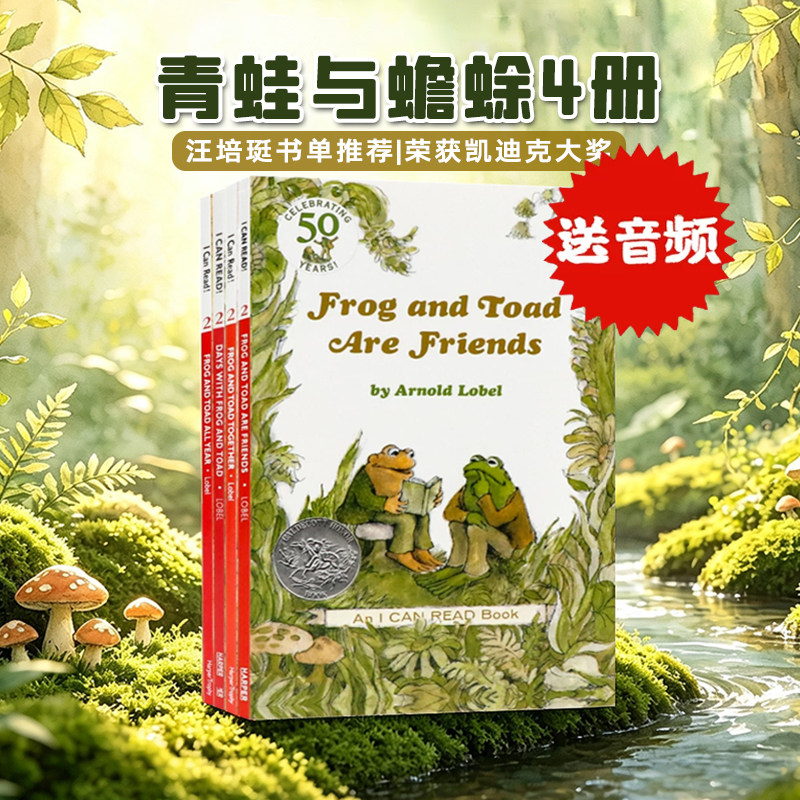 青蛙和蟾蜍4册英文原版