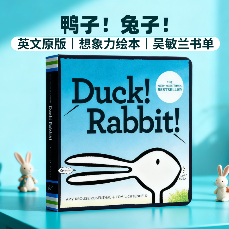 英文原版绘本 鸭子还是兔子 Duck! Rabbit! 英文原版 思维拓展 纸板 吴敏兰书单 儿童英文绘本 亲子共读绘本