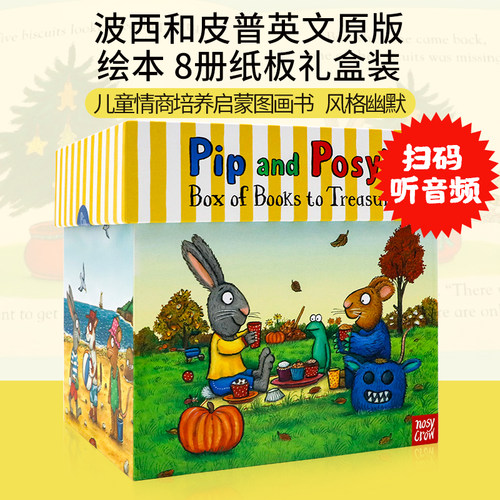 Pip and Posy's 波西和皮普纸板书8册套装英文原版绘本 box of book to treasure 儿童早教亲子共读启蒙英语图画书Axel Scheffler
