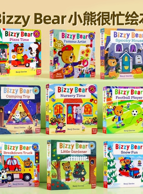 【160元8件】Bizzy Bear小熊很忙系列机关操作书英文原版绘本亲子互动纸板书低幼益智抽拉机关玩具书幼儿英语可搭 busy sing along