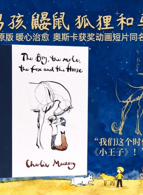 The Boy The Mole The Fox and The Horse 男孩 鼹鼠 狐狸和马进口英文原版 查理麦克西ins红人插画Charlie Mackesy豆瓣评分9.0
