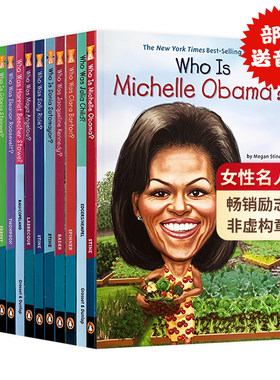 WhoHQ系列Who was女性名人传记13册 英文原版 Sally Ride/Sonia Sotomayor/Julia Child/Clara Barton/Maya Angelou纽约时报畅销书