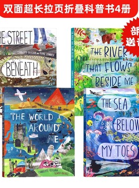上天入地冒险之旅 Yuval Zommer拉页科普折叠书4册 英文原版绘本 Street Beneath/Sea Below/Skies Above/World Around  科普书