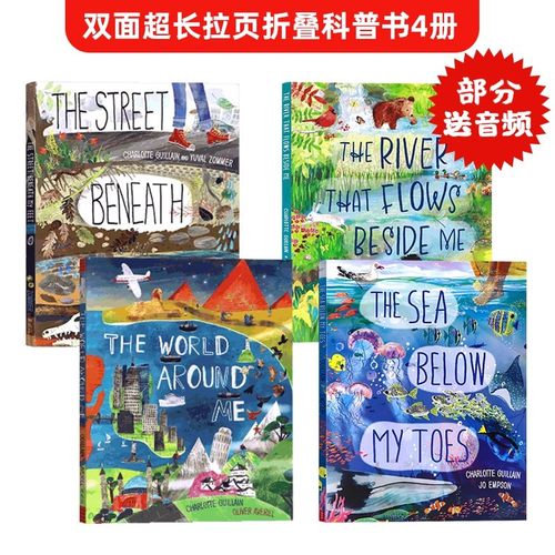 YuvalZommer拉页科普折叠书4册