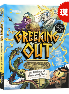 美国国家地理儿童播客希腊神话重述 Greeking Out Epic Retellings of Classic Greek Myths英文原版 古希腊神话传说故事书精装