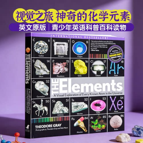 英文原版 视觉之旅神奇的化学元素 Elements 宇宙已知原子的视觉探索青少年儿童英语科普百科读物 Theodore Gray 开启化学世界之旅
