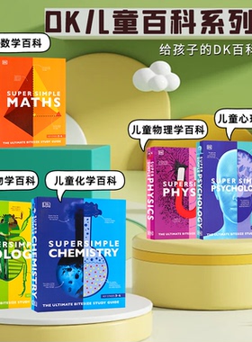 英文原版 DK Super Simple Maths/Physics/Biology/Chemistry/Psychology 数学物理化学生物心理学英语读物图解百科全彩插图青少年