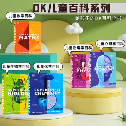 英文原版 DK Super Simple Maths/Physics/Biology/Chemistry/Psychology 数学物理化学生物心理学英语读物图解百科全彩插图青少年