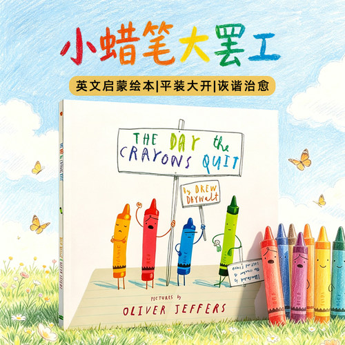 小蜡笔大罢工英文原版