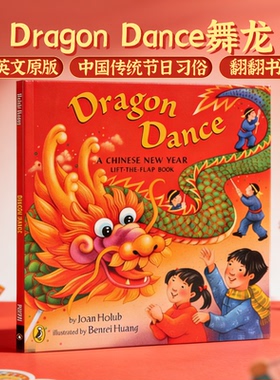 英文原版绘本 Dragon Dance舞龙 A Chinese New Year 节庆春节新年图画翻翻书 儿童启蒙英语绘本 中国传统节日习俗