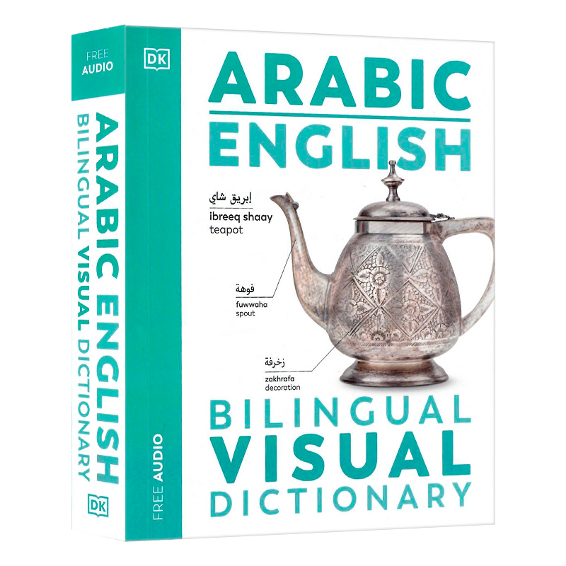 DK阿拉伯语英语双语图解字典 Arabic English Bilingual Visual Dictionary 英文原版字典工具书 英语语言学习教学教辅 附免费app