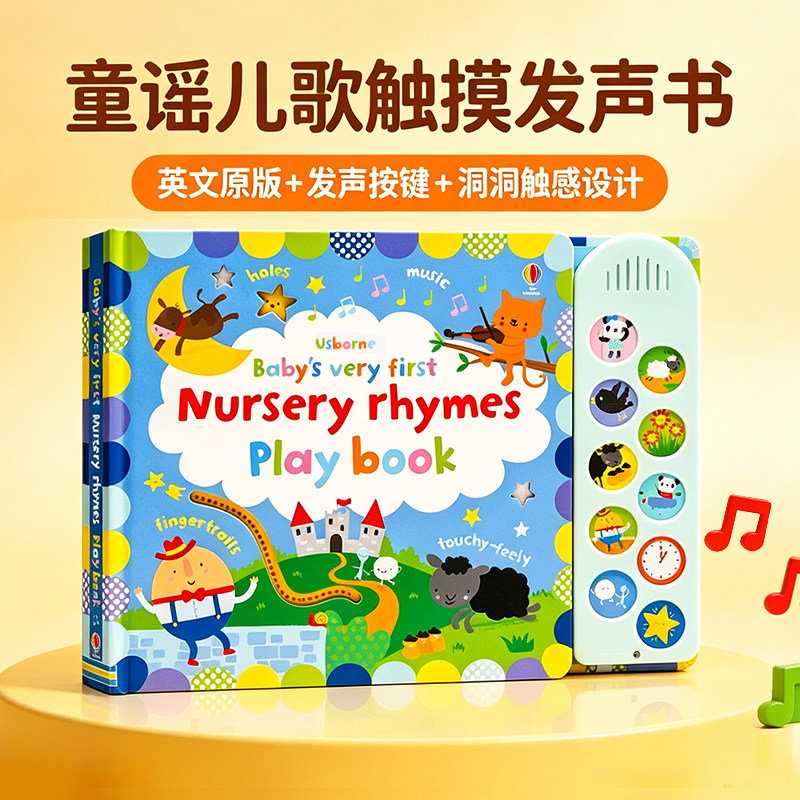 Usborne 童谣儿歌幼儿纸板触摸发声书翻翻书 英文原版绘本 Baby's Very First Nursery Rhymes Playbook洞洞书早教启蒙互动书