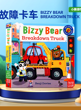 英文原版绘本 Bizzy Bear Breakdown Truck 故障卡车 忙碌的小熊 低幼儿童抽拉滑动机关操作书 小熊很忙系列 亲子互动游戏书纸板书