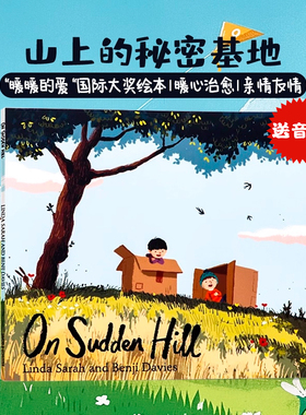 山上的秘密基地浴缸里的鲸鱼系列英文原版绘本 On Sudden Hill 本吉戴维斯Benji Davies 小熊很忙系列作者3-6岁暖心治愈亲情友情