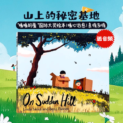 山上的秘密基地浴缸里的鲸鱼系列英文原版绘本 On Sudden Hill 本吉戴维斯Benji Davies 小熊很忙系列作者3-6岁暖心治愈亲情友情