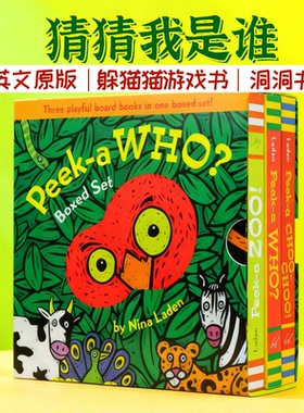 猜猜我是谁系列 peekaboo绘本 躲猫猫洞洞书 英文绘本 Peek-a Who? zoo! choo-choo!  纸板翻翻书 低幼儿童英语启蒙早教