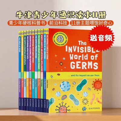 牛津青少年通识系列12册全套