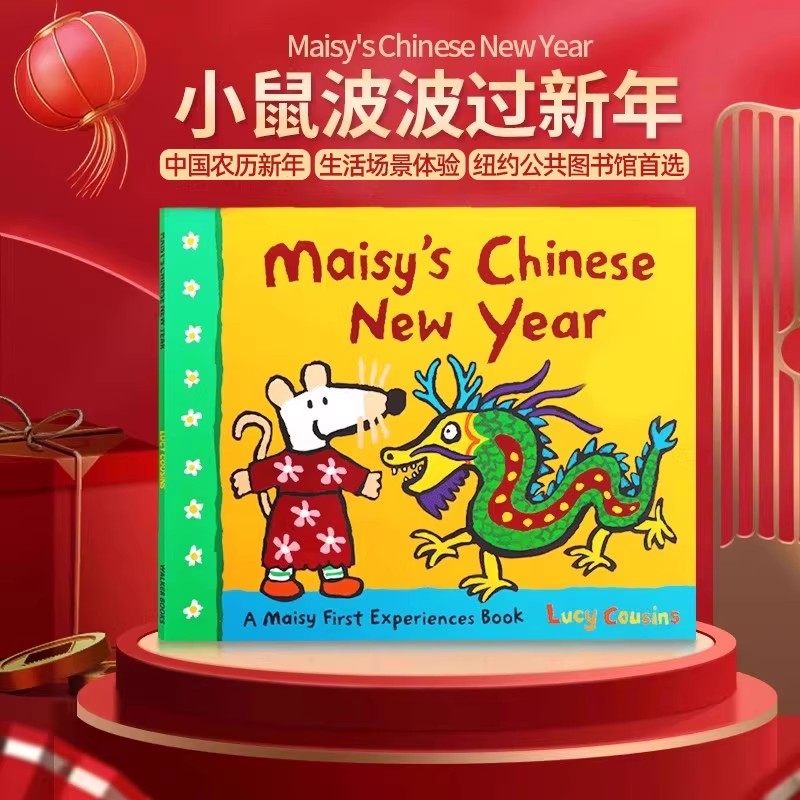 小鼠波波过春节绘本 maisy英文绘本 英文原版 Maisy's Chinese New Year 中国农历新年First Experience生活场景体验 Lucy Cousins,书籍/杂志/报纸,儿童读物原版书,淘宝优惠券,粉丝福利购,淘宝优惠卷