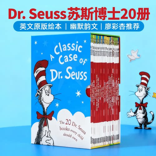 苏斯博士20册经典套书英文原版