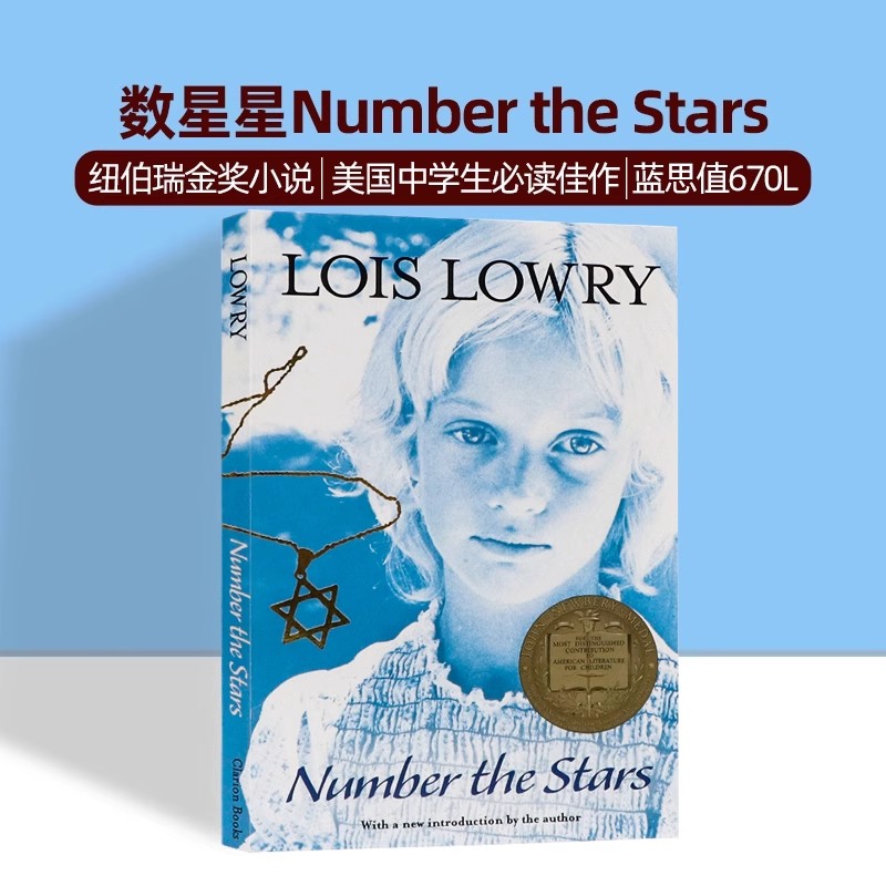 数星星纽伯瑞金奖英文原版