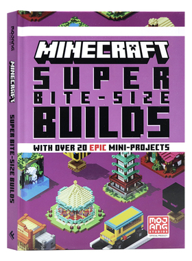 我的世界 超大尺寸的建筑 进口英文原版 Minecraft Super Bite-size Builds 20个史诗级的小项目 创造力想象力 精装Mojang全彩插图