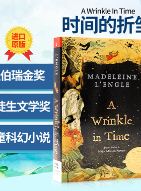 时间的褶皱英文 纽伯瑞金奖 A Wrinkle In Time进口英文原版正版 梅格时空大冒险 时间的皱纹安徒生文学奖 儿童科幻小说