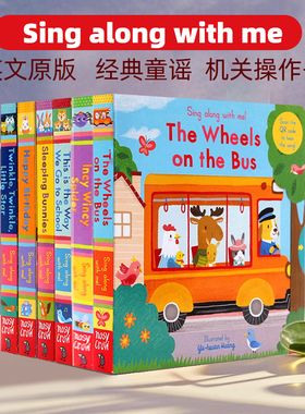 【160元8件】The Wheels on the Bus 英文原版童谣机关操作书 Sing along with me 轮子上的巴士 欢唱童谣英文儿歌纸板书廖彩杏