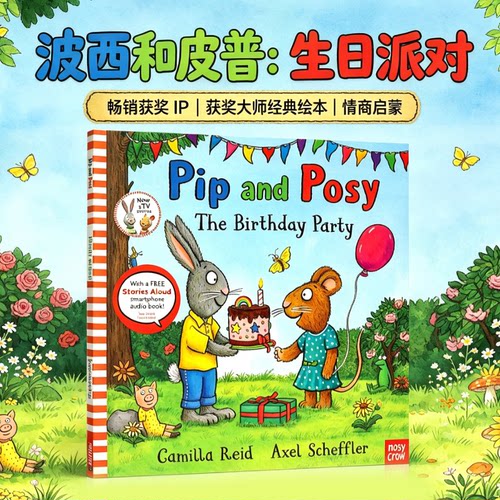 波西和皮普生日派对英文原版