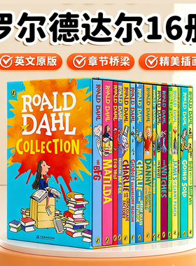 罗尔德达尔英文原版16册 fantastic mr fox  查理和巧克力工厂英文版 Roald Dahl 儿童课外阅读英语桥梁书文学小说 不起的狐狸爸爸